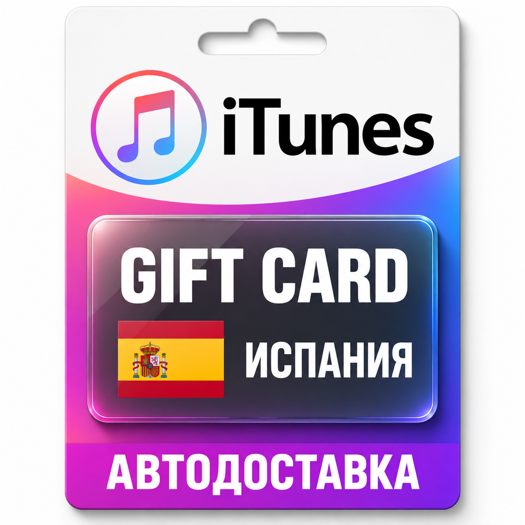 Apple iTunes / App Store | Карта пополнения баланса EUR | Испания фото 1