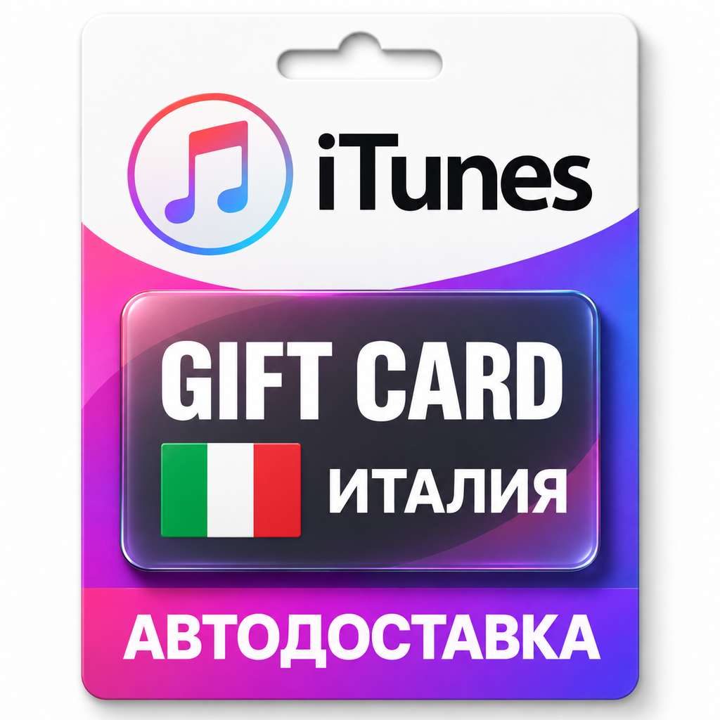 Apple iTunes / App Store | Карта пополнения баланса EUR | Италия фото 1