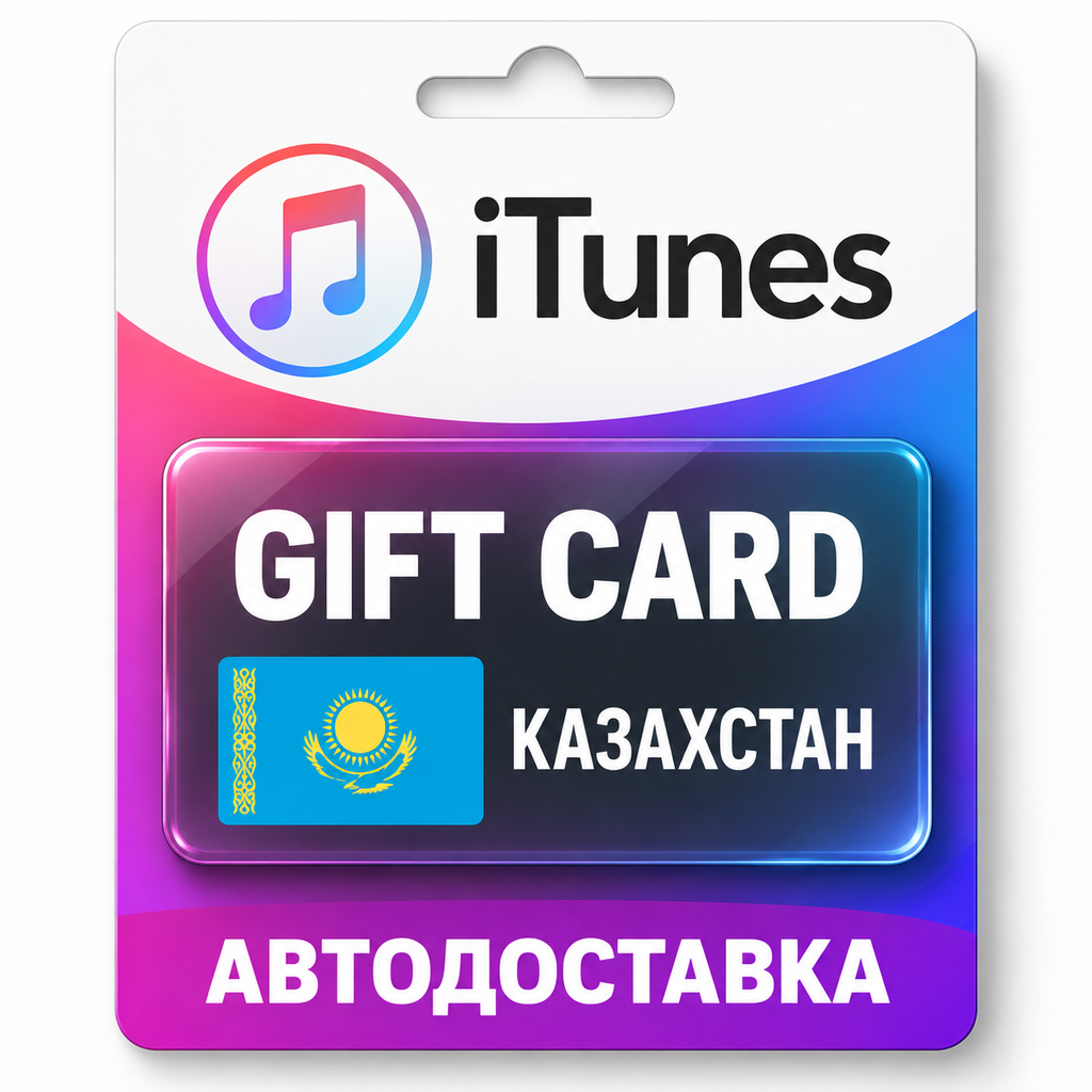 Apple iTunes / App Store | Карта пополнения баланса KZT | Казахстан фото 1