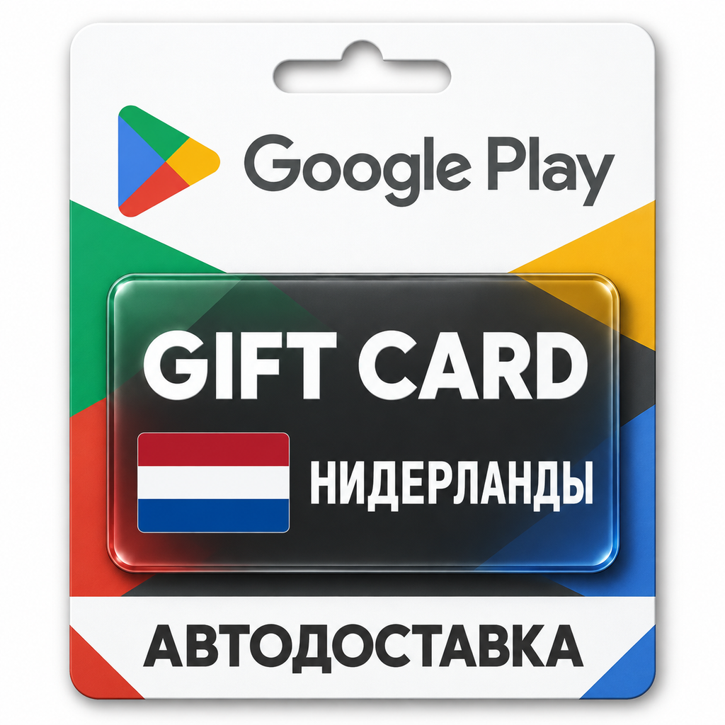Google Play | Balance Top-Up Card EUR | Netherlands photo 1