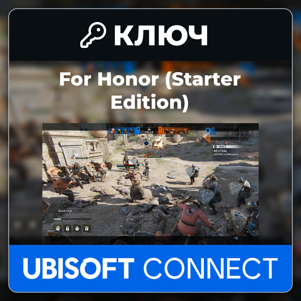 For Honor (Starter Edition) | Ubisoft Connect | Key | Europe (EU) photo 1
