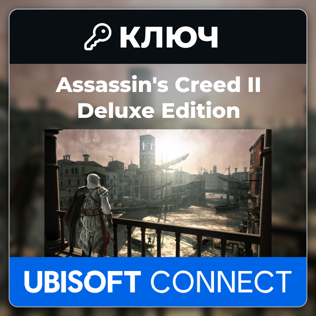 Assassin´s Creed II Deluxe Edition | Ubisoft Connect | Key | Worldwide photo 1