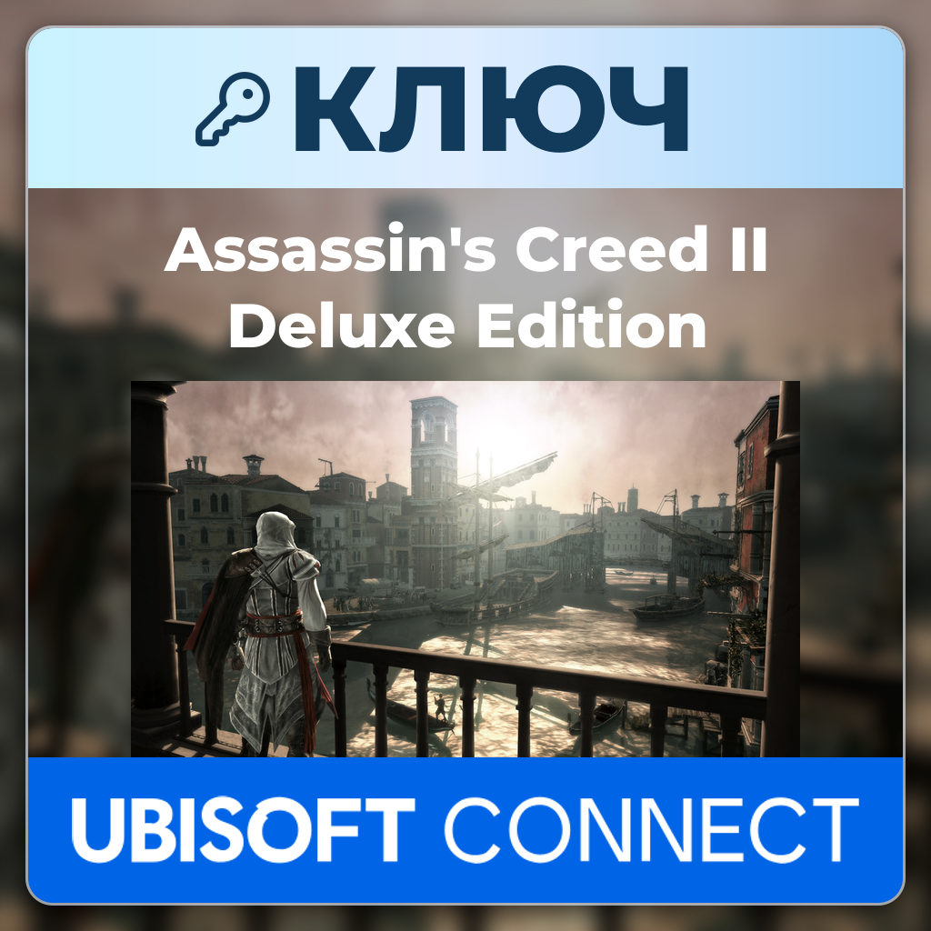 Assassin´s Creed II Deluxe Edition | Ubisoft Connect | Key | Worldwide photo 2