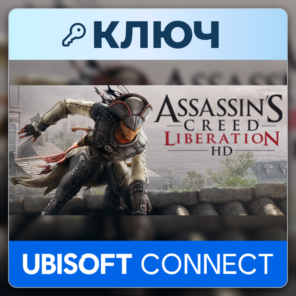 Assassin´s Creed: Liberation HD | Ubisoft Connect | Key | Worldwide photo 2