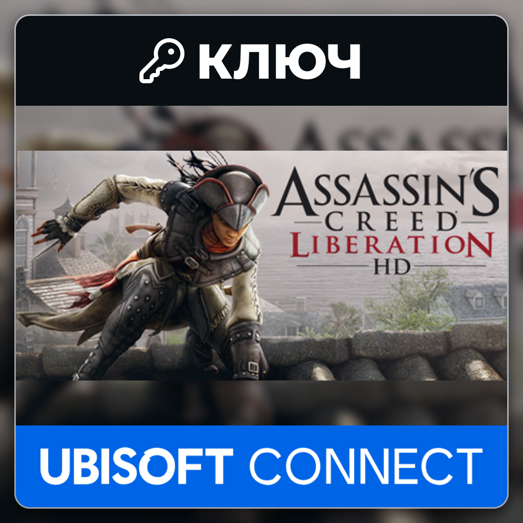 Assassin´s Creed: Liberation HD | Ubisoft Connect | Key | Worldwide photo 1