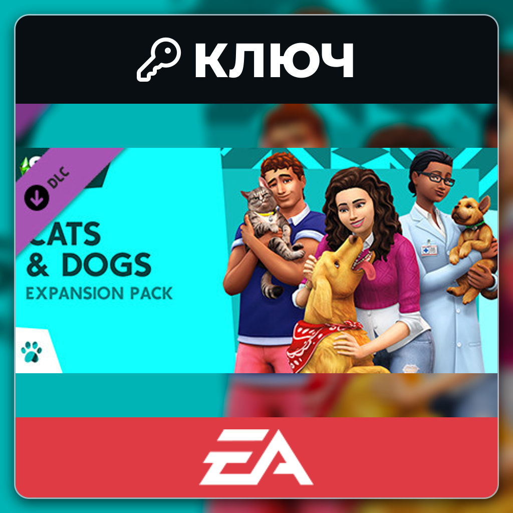 The Sims 4: Cats & Dogs | EA App | Key | Worldwide photo 1