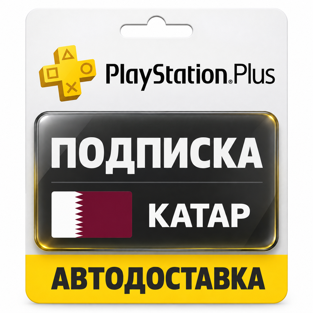 PlayStation Plus | Membership | PS4 / PS5 | Qatar photo 1