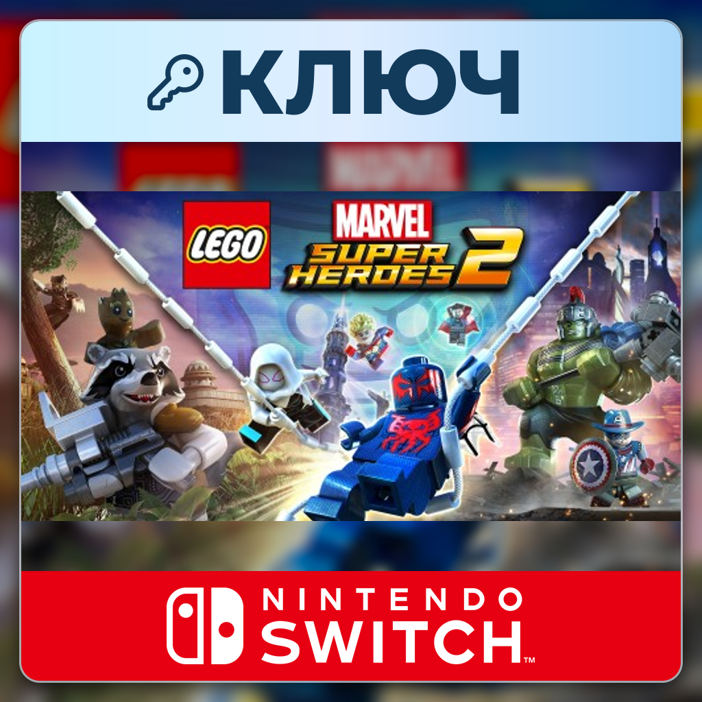 LEGO Marvel Super Heroes 2 | Nintendo Switch | Key | Europe (EU) photo 2