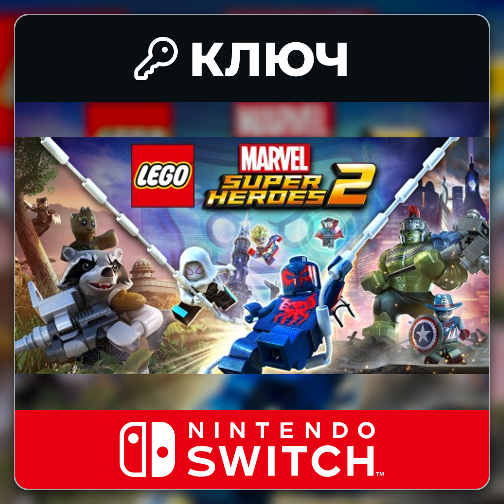 LEGO Marvel Super Heroes 2 | Nintendo Switch | Key | Europe (EU) photo 1