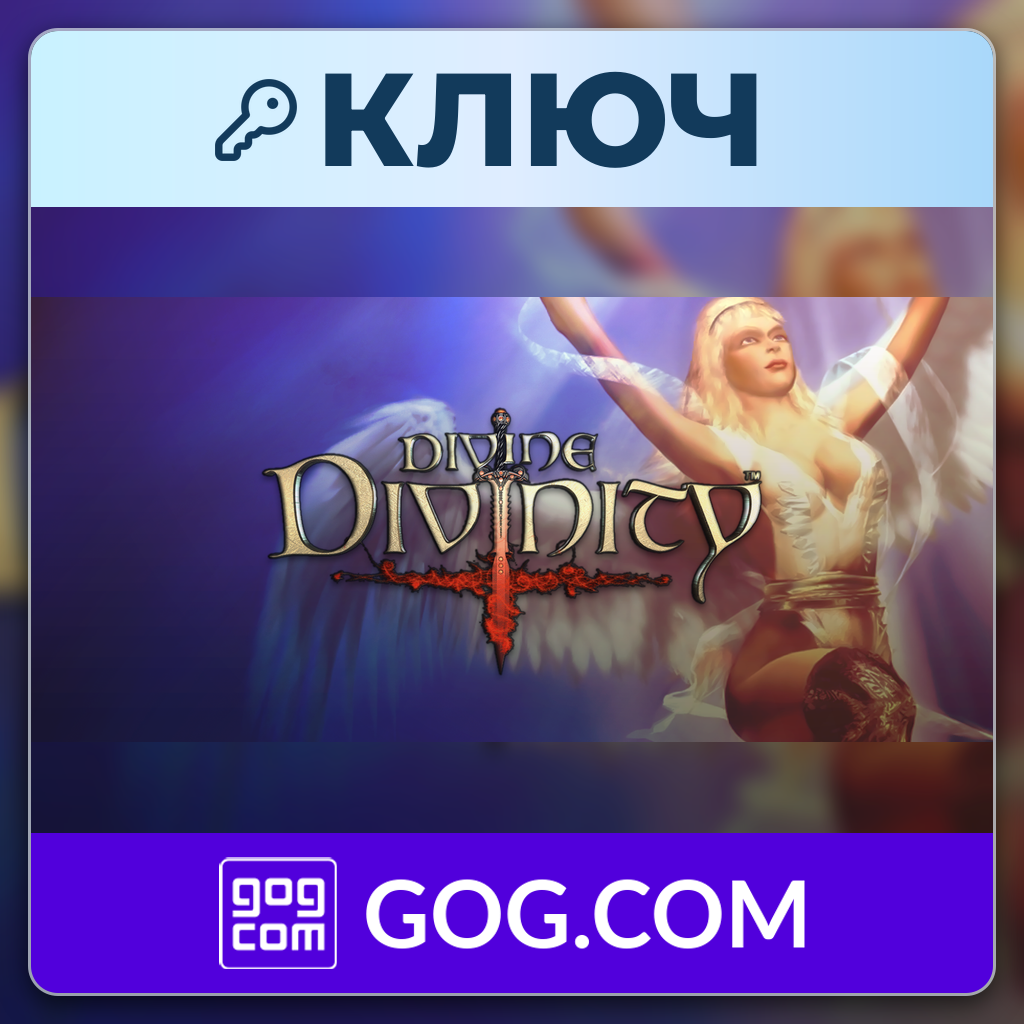 Divine Divinity | GOG | Key | Worldwide photo 2