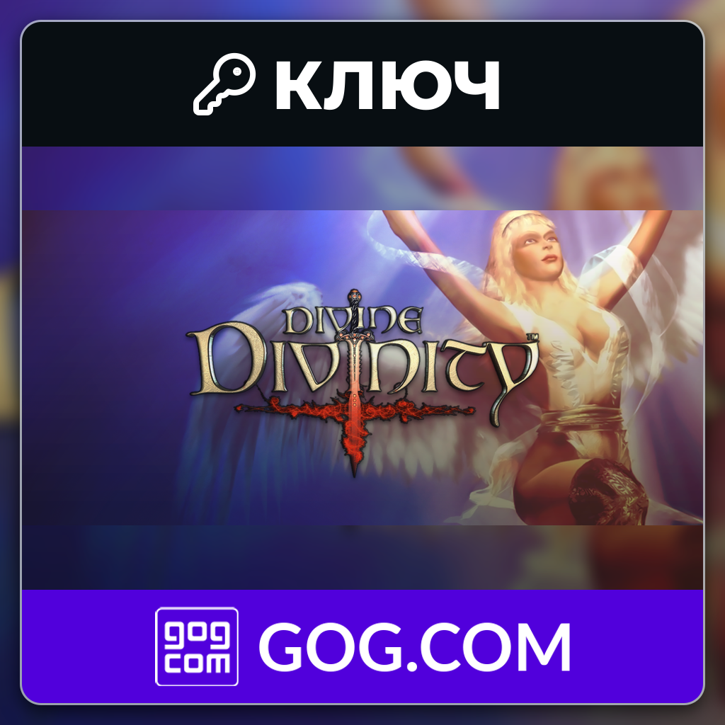 Divine Divinity | GOG | Key | Worldwide photo 1