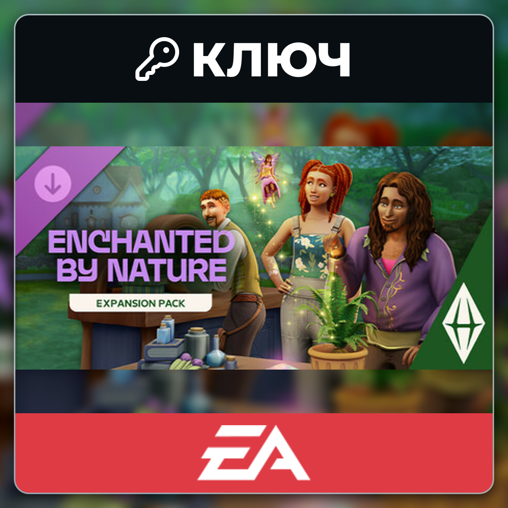 The Sims 4 Enchanted by Nature Expansion Pack | EA App | Ключ | Европа (EU) фото 1