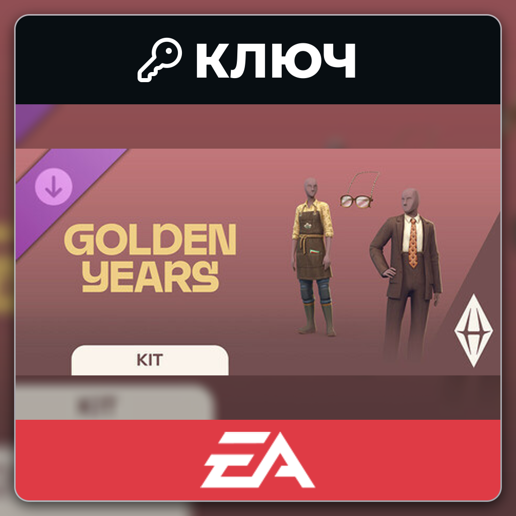 The Sims 4 Golden Years Kit | EA App | Key | Worldwide photo 1