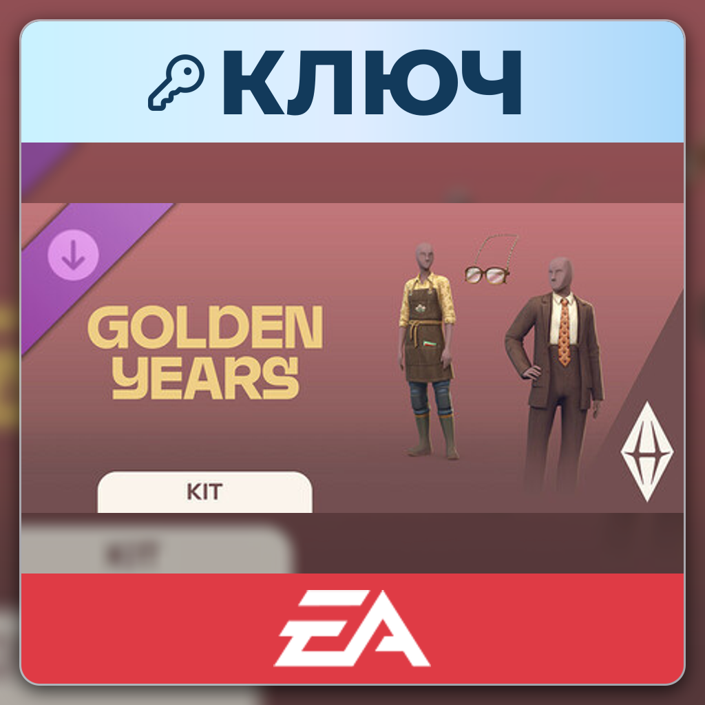 The Sims 4 Golden Years Kit | EA App | Key | Worldwide photo 2