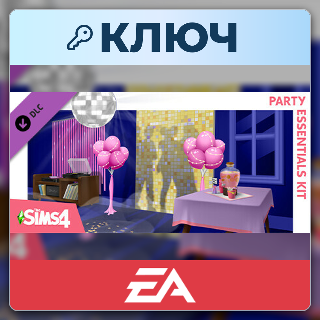 The Sims 4: Party Essentials Kit | EA App | Key | Worldwide photo 2