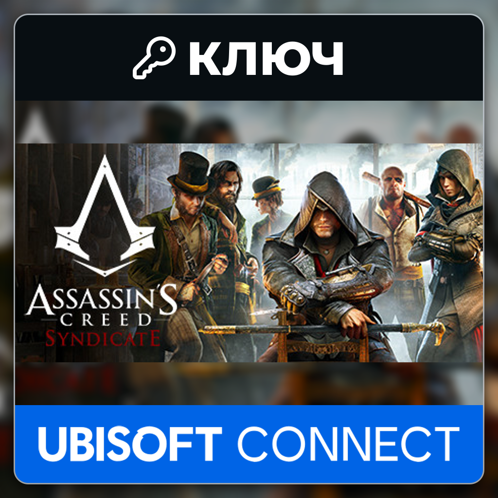 Assassin´s Creed Syndicate | Ubisoft Connect | Key | Europe (EU) photo 1