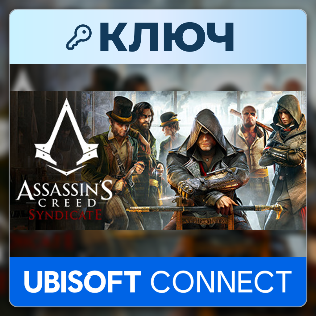 Assassin´s Creed Syndicate | Ubisoft Connect | Key | Europe (EU) photo 2