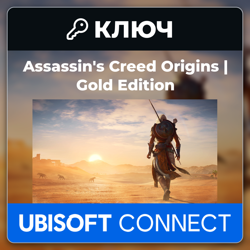 Assassin´s Creed Origins | Gold Edition | Ubisoft Connect | Key | United States photo 1