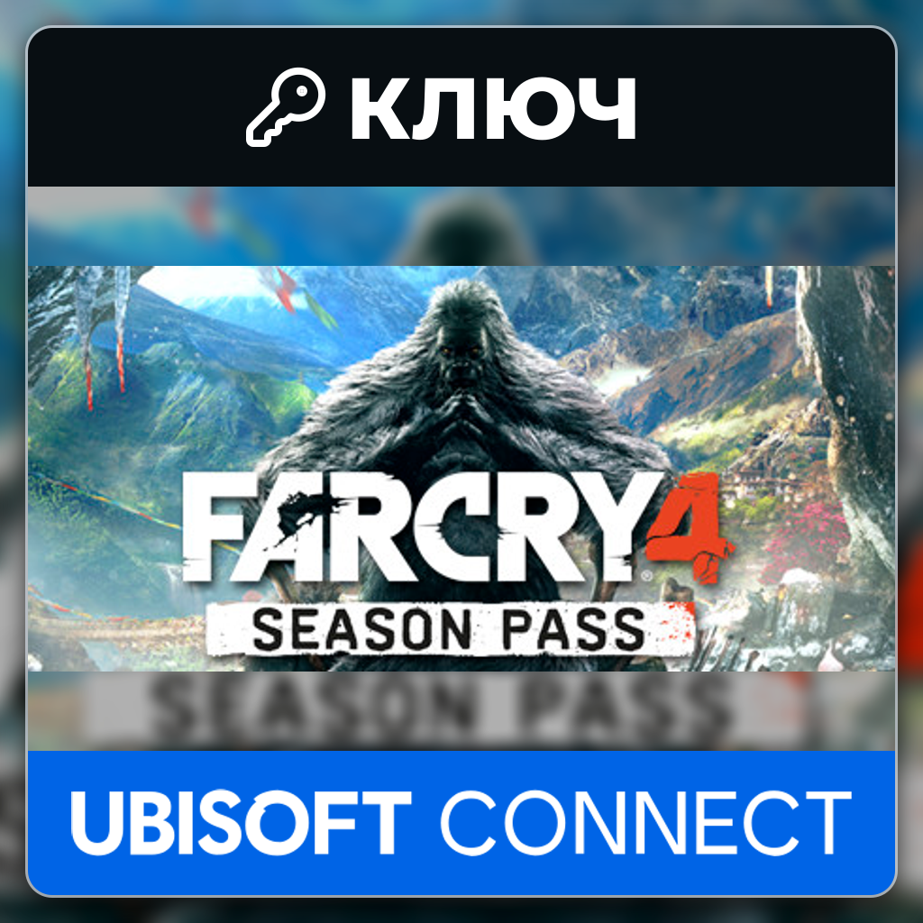 Far Cry 4 Season Pass | Ubisoft Connect | Key | Europe (EU) photo 1