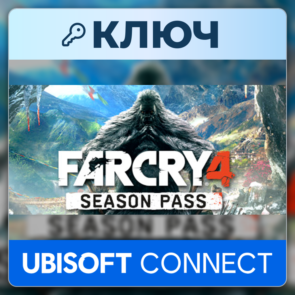 Far Cry 4 Season Pass | Ubisoft Connect | Key | Europe (EU) photo 2
