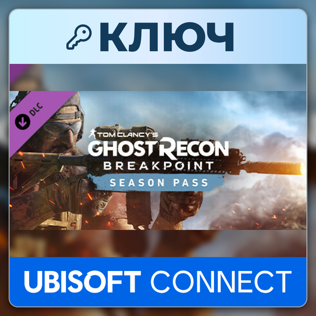 Tom Clancy´s Ghost Recon Breakpoint - Year 1 Pass | Ubisoft Connect | EU фото 2