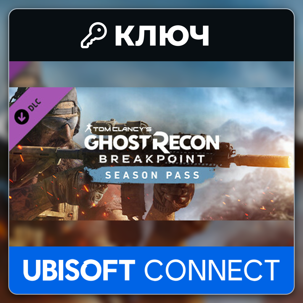 Tom Clancy´s Ghost Recon Breakpoint - Year 1 Pass | Ubisoft Connect | EU фото 1