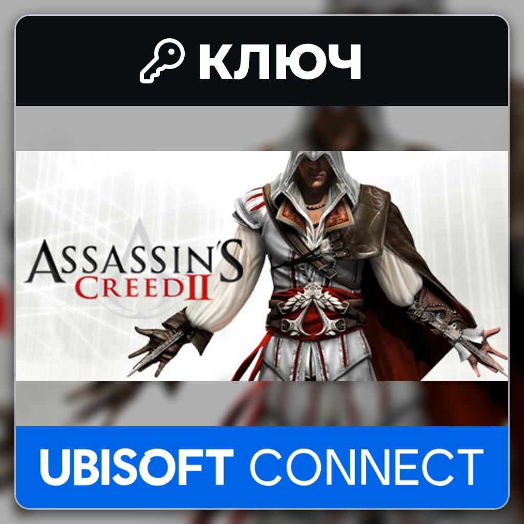 Assassin´s Creed II | Ubisoft Connect | Key | United States photo 1