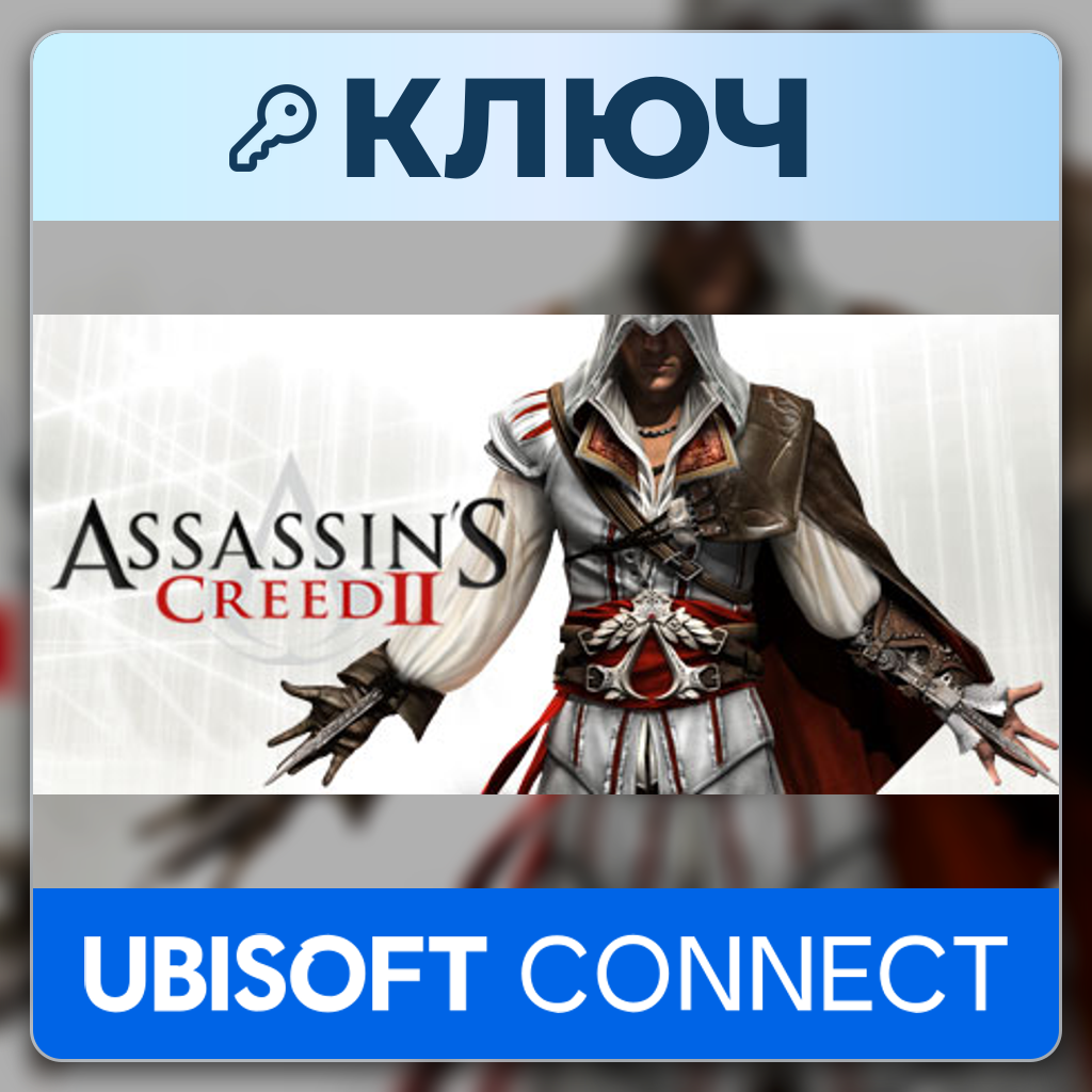 Assassin´s Creed II | Ubisoft Connect | Key | United States photo 2