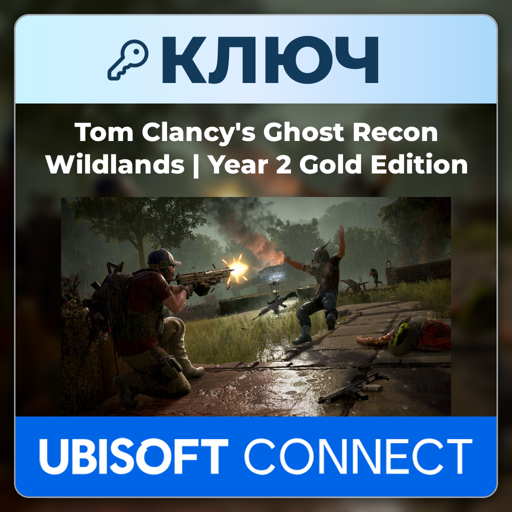 Tom Clancy´s Ghost Recon Wildlands | Year 2 Gold Edition | Ubisoft Connect | WW фото 2