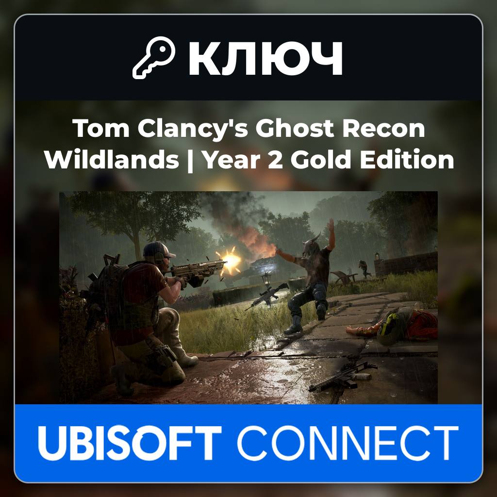 Tom Clancy´s Ghost Recon Wildlands | Year 2 Gold Edition | Ubisoft Connect | WW фото 1