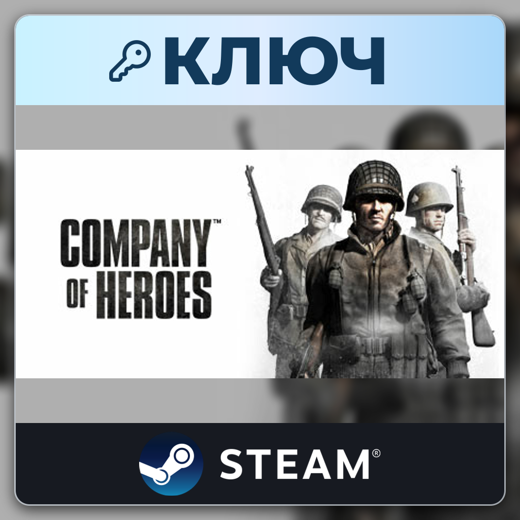 Company of Heroes | Steam | Key | Worldwide photo 2