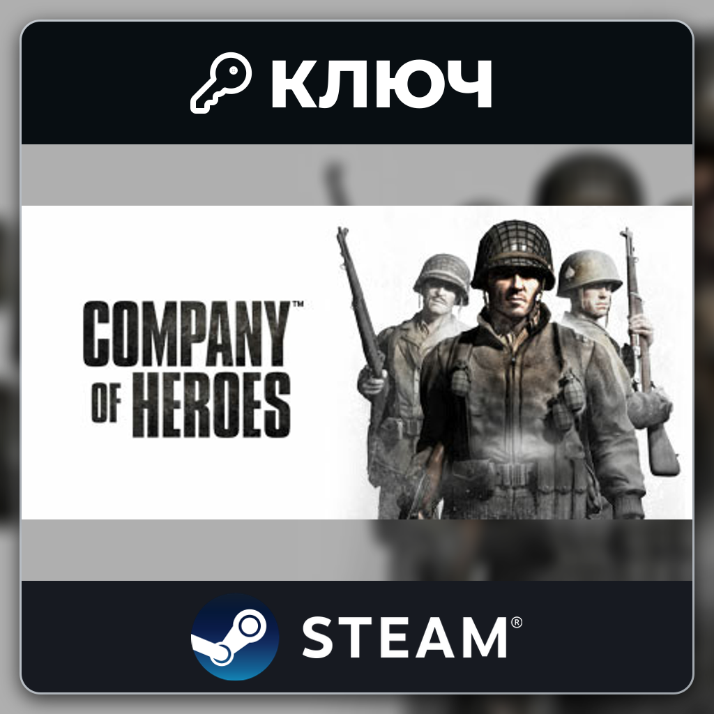 Company of Heroes | Steam | Key | Worldwide photo 1
