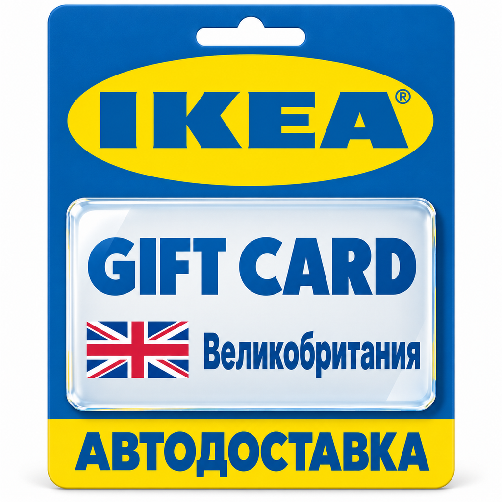 IKEA | GBP Gift Card | Code | United Kingdom photo 1