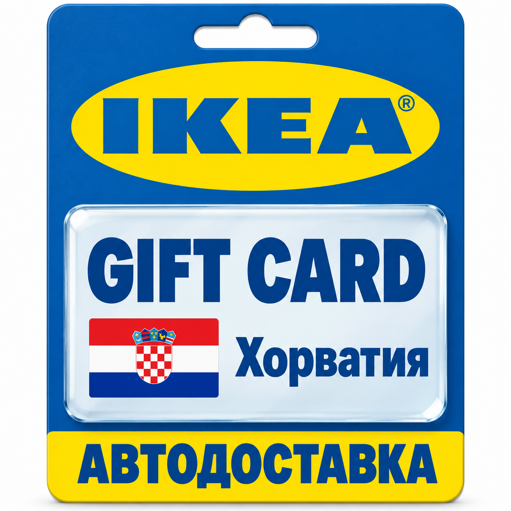 IKEA | EUR Gift Card | Code | Croatia photo 1