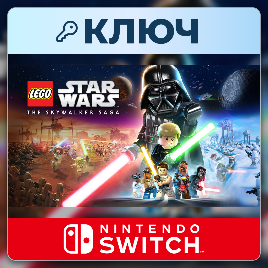 LEGO Star Wars: The Skywalker Saga | Nintendo Switch | Key | Europe (EU) photo 1