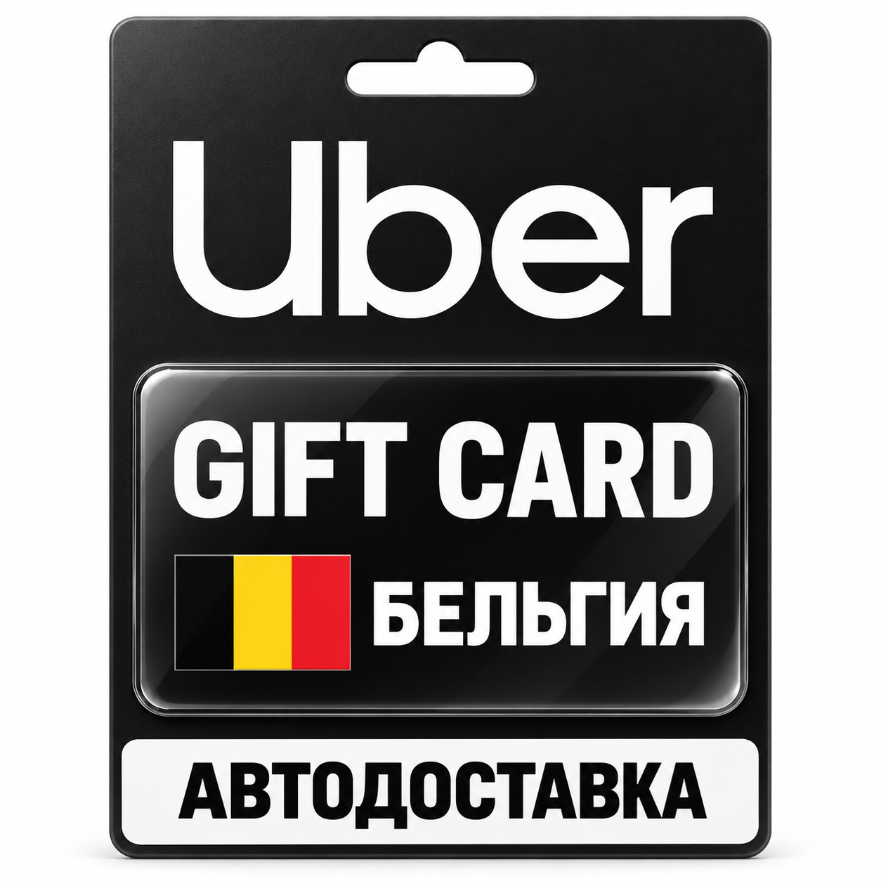 Uber | Gift Card | Belgium | EUR photo 1