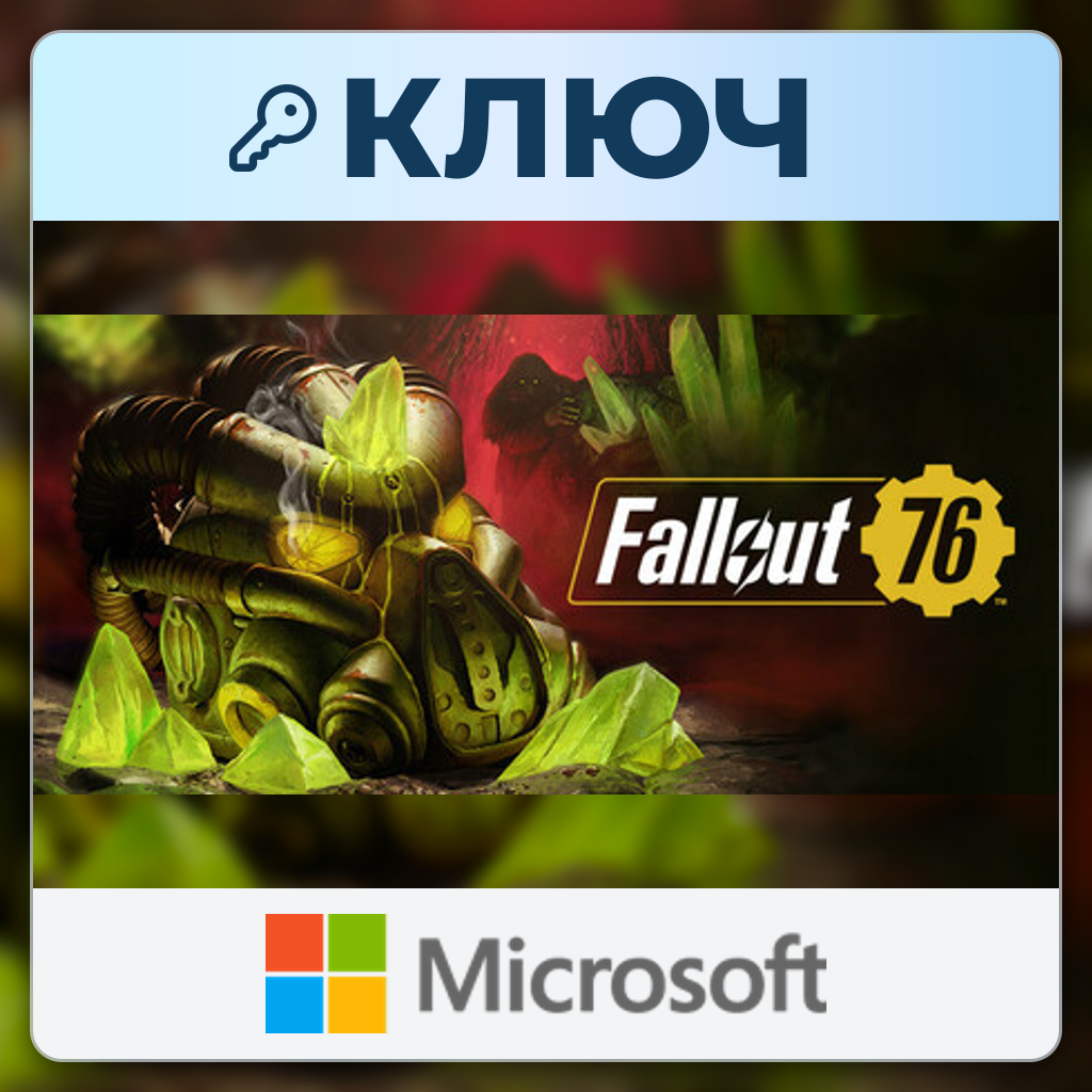 Fallout 76 | Microsoft Store | Key | Worldwide photo 1