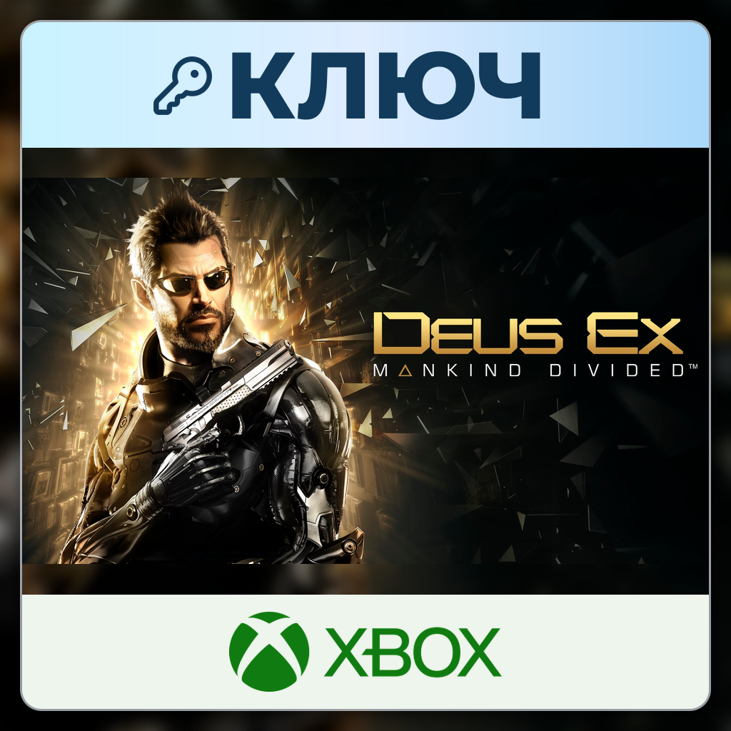 Deus Ex: Mankind Divided | Xbox | Key | Argentina photo 1