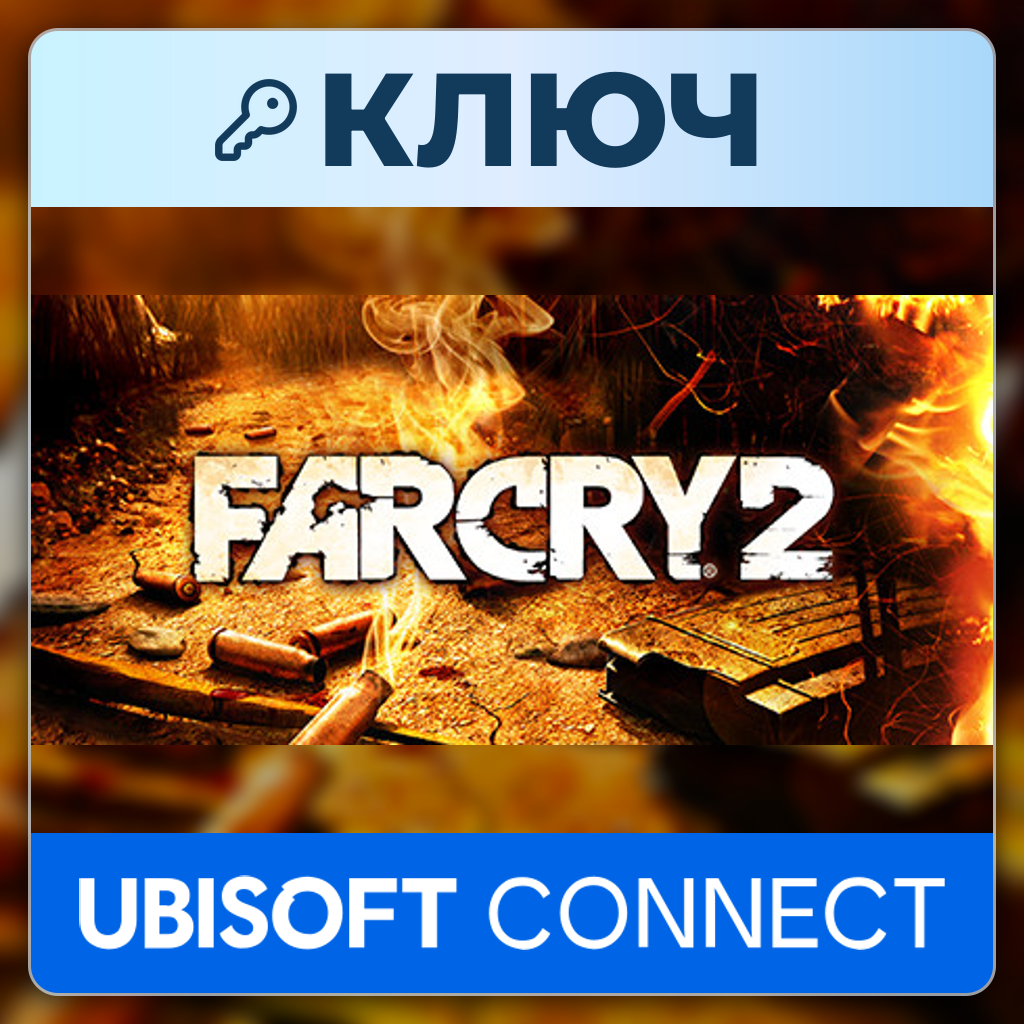 Far Cry 2 | Ubisoft Connect | Key | Europe (EU) photo 1