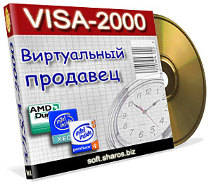VISA-2000 Full