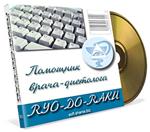 RYO-DO-RAKU - электронная картотека - irongamers.ru