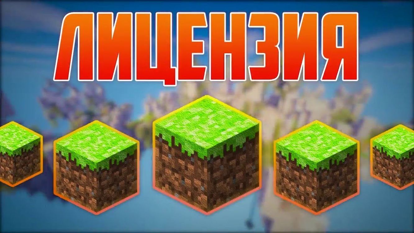 как купить аккаунт майнкрафт #11