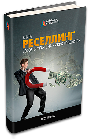 1000$ в месяц на чужих продуктах