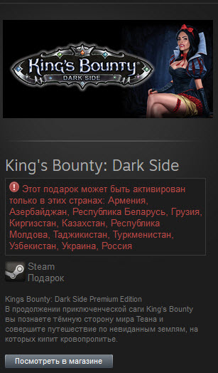 Kings Bounty Dark Side Premium (steam gift ru\CIS)
