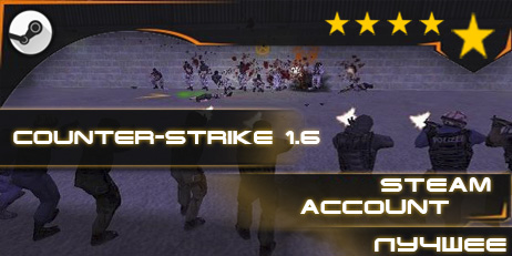 Counter-Strike 1.6™ (гарантия качества) [STEAM]