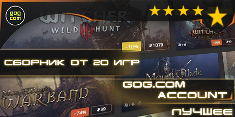 Сборник игр + от 20 игр + gog.com