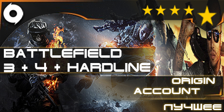 Battlefield 3 + 4 + Hardline + ответ на секретный вопро