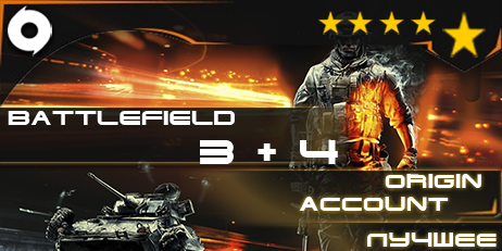 Battlefield 4+Battlefield 3+ответ на секретный вопрос