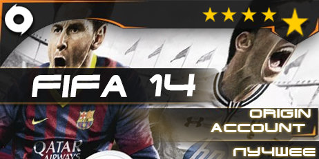 FIFA 14 | + ответ на секретный вопрос