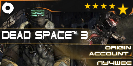 Dead Space™ 3 (Origin) + ответ на секретный вопрос
